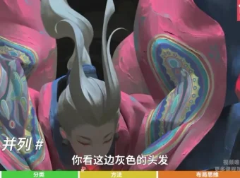 手绘色彩21课：从入门到高级配色技巧