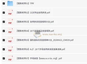 雪梨老师小学英语学习资料合集