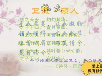 儒家经典与文学素养提升课程（4 – 9年级）