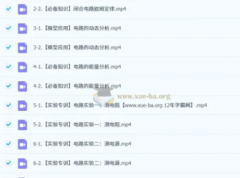 林婉晴高二物理暑假班