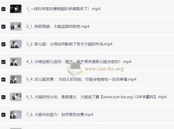 包爱民教授《脑科学新知20讲》