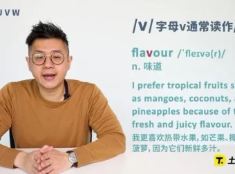 李连星英语发音课：音标与字母发音全套教程