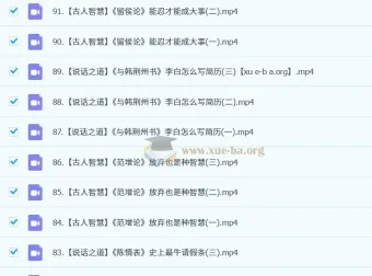 《古文观止》93节完结课程