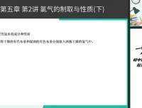 胡小群初中化学系统课：基础与拓展全面覆盖