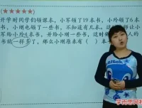 一年级奥数全套教程：视频、课件、讲义全配套