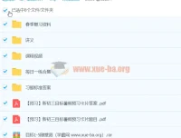 初三朱韬数学目标班（2020暑假）