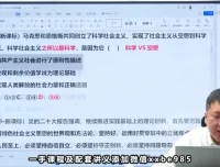 刘勖雯2024高考政治冲刺课：定海神针大题精讲与终极批改卷