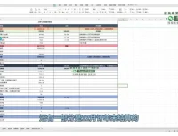 抖店电商财务对账20讲：从入门到精通