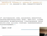 2024高三杨洋时评金选课：5天突破热点写作