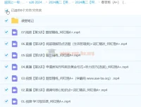 何红艳高二英语A+春季班