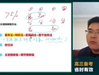 2024高三陈灿英语真题冲刺班