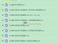 2025高三高考化学成功化学A班暑假与秋季课程