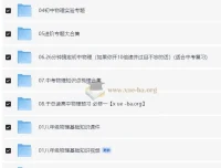 于总CEO讲初中物理课程