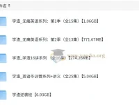 钟平学渣英语逆袭系列课程