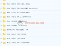 初一新生语文年卡目标满分班（人教版）王帆 78 讲课程