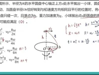 赵玉峰高一物理力学专题班：模型精讲与解题技巧传授