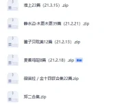 《晋江历年作者小说合集》