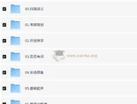 2024考研英语新东方全程班