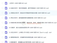 苏苇如高中地理万能解题方法课