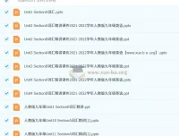 人教版初中英语九年级单元词汇课件