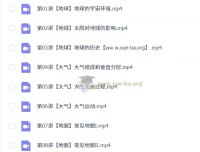 高中高一地理周欣秋季班