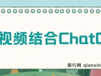 中视频结合ChatGPT三天变现3100玩法思路实操教学