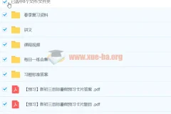 初三朱韬数学目标班（2020暑假）