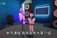 剪映零基础短视频剪辑33节全攻略教程