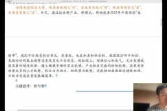 2024高三杨洋时评金选课：5天突破热点写作