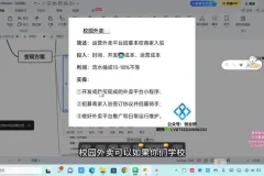 蓝海表白墙项目：操作简便，开启兼职盈利新途径