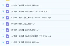 张华 2024 高三高考数学二轮精讲 A 班春季课程