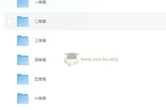 高斯数学1-6年级420集趣味动画课程