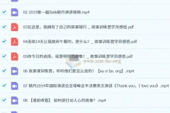 讲好故事得人心：第二期故事课训练营演讲口才提升