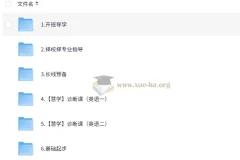 2025考研英语新东方课程