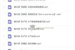 高中高一地理周欣秋季班