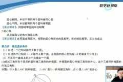 中考数学圆专题突破：10大模型与解题技巧