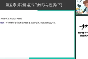 胡小群初中化学系统课：基础与拓展全面覆盖