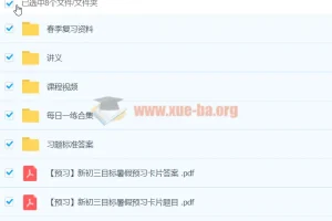 初三朱韬数学目标班（2020暑假）