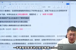 刘勖雯2024高考政治冲刺课：定海神针大题精讲与终极批改卷