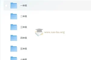 小学数学几何专项突破题集