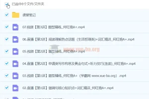 何红艳高二英语A+春季班