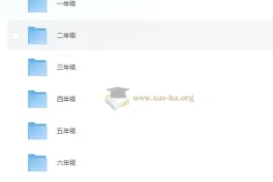 高斯数学1-6年级420集趣味动画课程