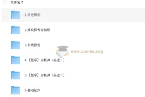 2025考研英语新东方课程