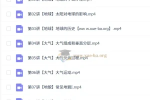高中高一地理周欣秋季班