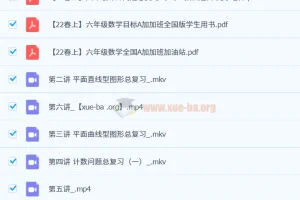 六年级数学目标班A++课程（23春上） – 史乐