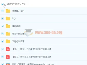 初三朱韬数学目标班（2020暑假）