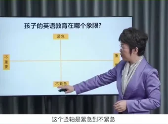 北外曹文教授：0 – 12岁英语启蒙全攻略