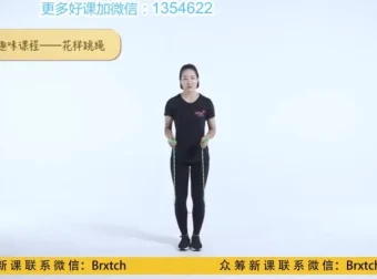 常青藤爸爸跳绳训练营：12节视频教程