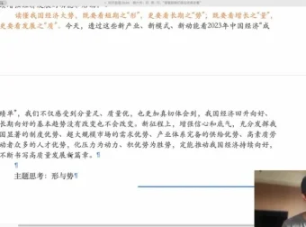 2024高三杨洋时评金选课：5天突破热点写作