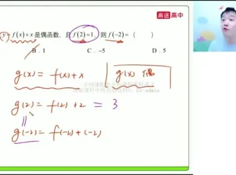 2024高一数学暑假班（杨震主讲）